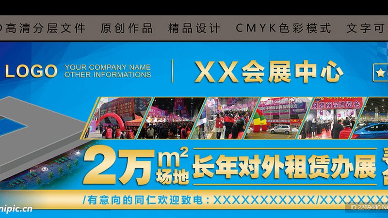 展台环保材质安装注意事项